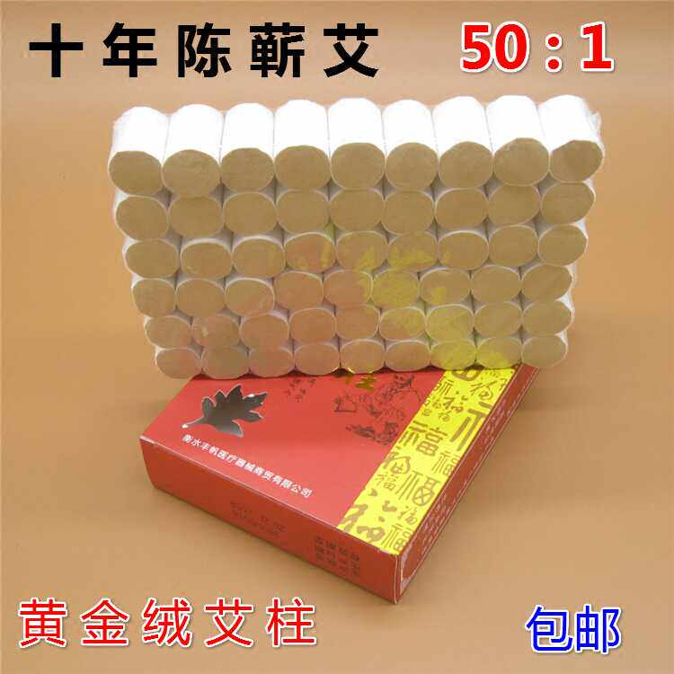 家用艾柱条十年陈天然蕲艾柱艾灸