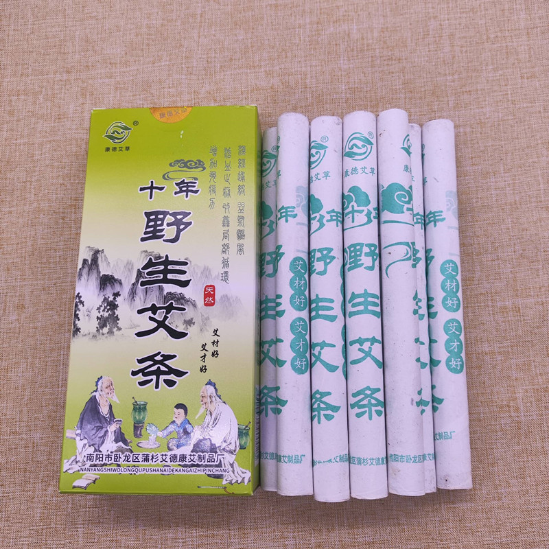 康德艾南阳十年野生艾灸条艾熏香