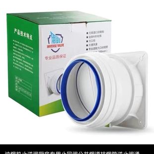 油烟机止逆阀厨房专用止回阀公共烟道排烟管逆止阀通用家用防烟宝