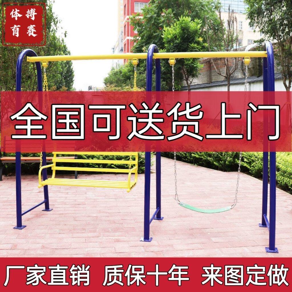 健身器材大全室外大人儿童秋千双人室外荡椅儿童庭院公园广场家庭