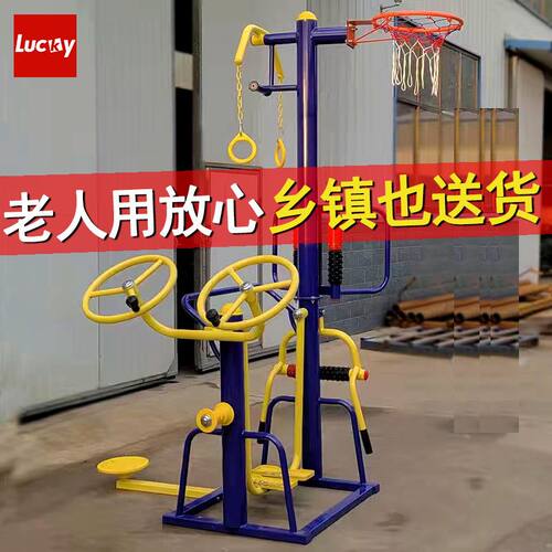 室外健身器材户外社区公园广场社区老年人锻炼体育运动健身路径组