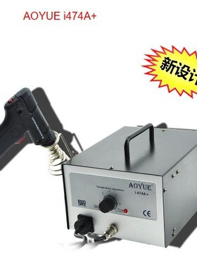 AOYUE i474A+大功率电动吸锡器恒温调温自动吸锡枪拆除锡强力气泵
