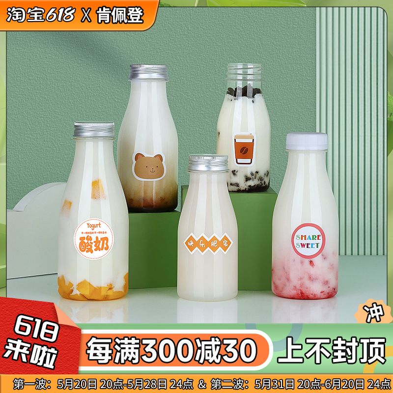 酸奶杯一次性带盖塑料透明带盖商饮料瓶