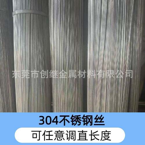 04不锈钢线捆扎园艺钢丝手工固定捆绑光亮钢线201弹簧调直钢线