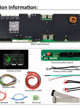 JKBMS德业逆变器家庭储能保护板16串48V极空保护板100a200a