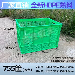 超大号755筐10个一组加厚塑料筐镂空服装筐可安装轮子工厂