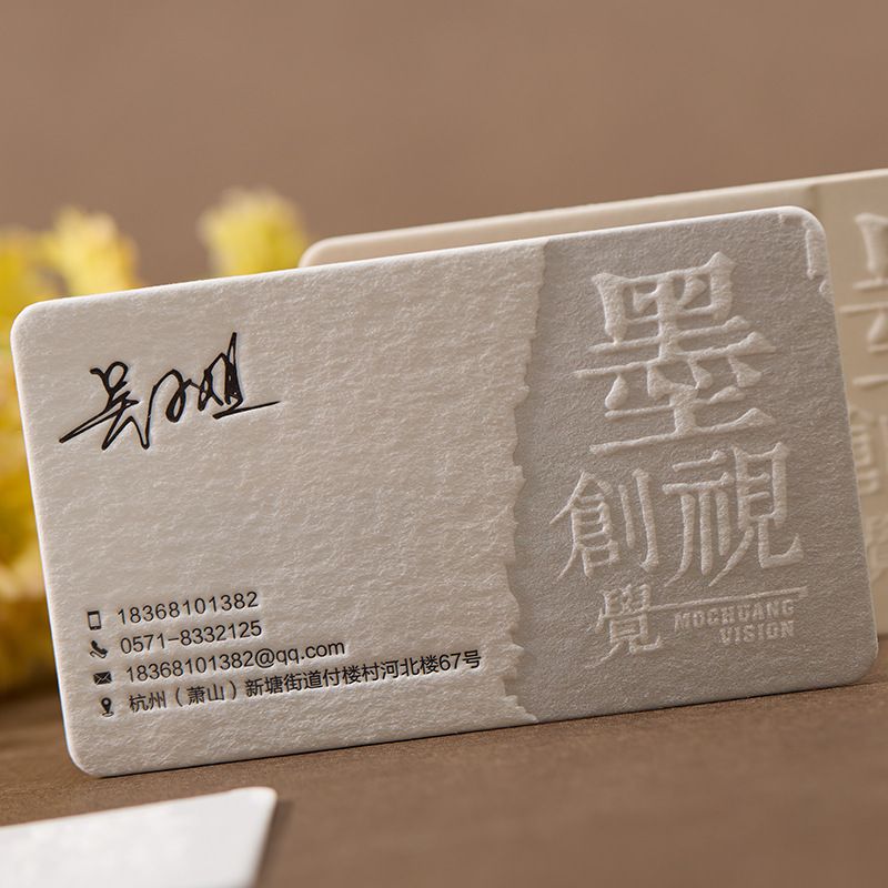 名片设计制作印刷高端信封贺卡创意厚棉纸邀请函烫金压痕凹凸图片