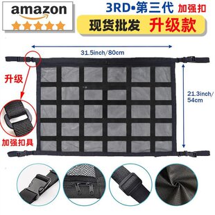 坦克300行李架网兜汽车越野货车网罩网绳车顶行李固定弹力网车