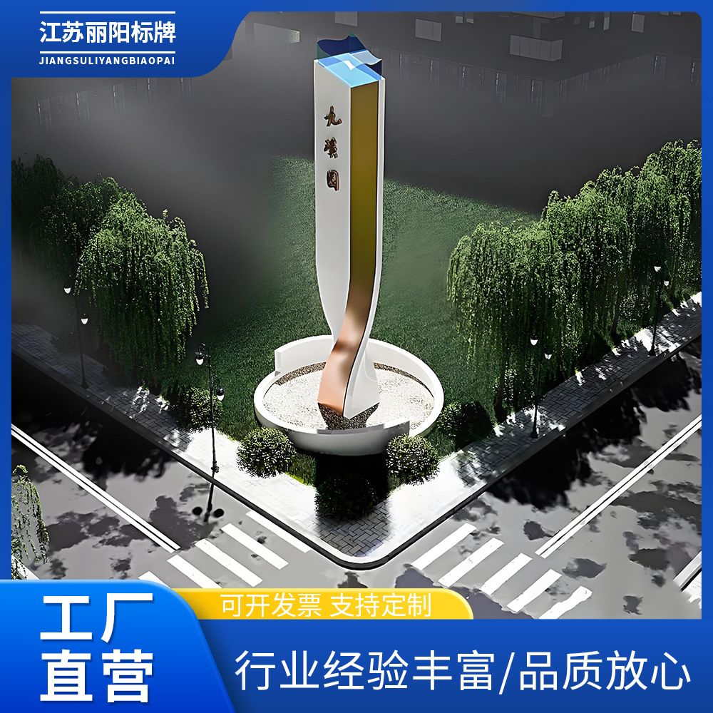 户外精神堡垒标识牌导视牌商场小区落地导向指示牌广告牌 制作图片