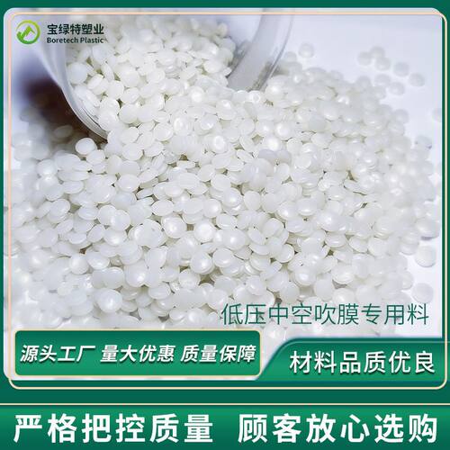 吹塑级HDPE粒子多少一吨?透白再生颗粒塑料化粪池料环保再生料
