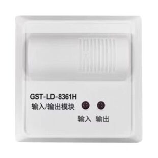 海湾模块 GST-LD-8361H输入输出模块，现货闪发，量大从优