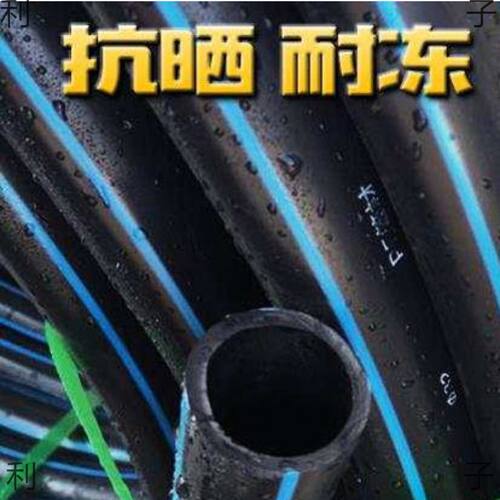 PE给水管50 63 75PE热熔管4分6分1寸pe水管90 110 160pe自来水管
