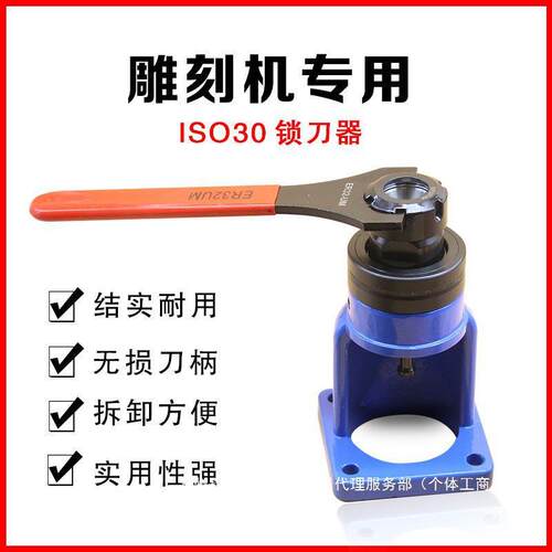 刀柄锁刀座ISO30BT30BT40HSK63雕刻机主轴拆刀器开料机换刀工具