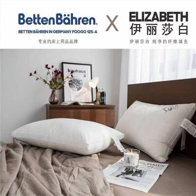 BettenBähren德国出口款00S全棉超柔软枕芯护颈枕调节睡眠枕头