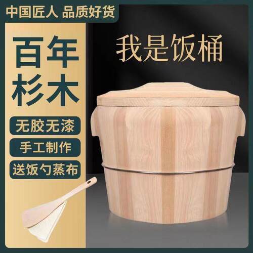 蒸饭木桶杉木家用竹制木制糯米饭饭桶大小餐厅蒸笼手工商用甑子厂