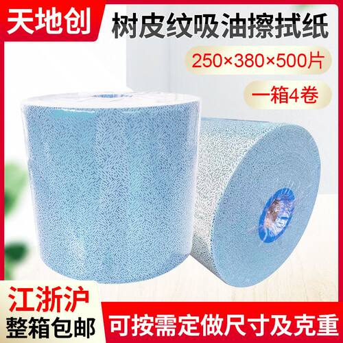 工业擦拭纸蓝色吸油纸吸水白色静电无纺布25*38*500张吸油擦拭纸
