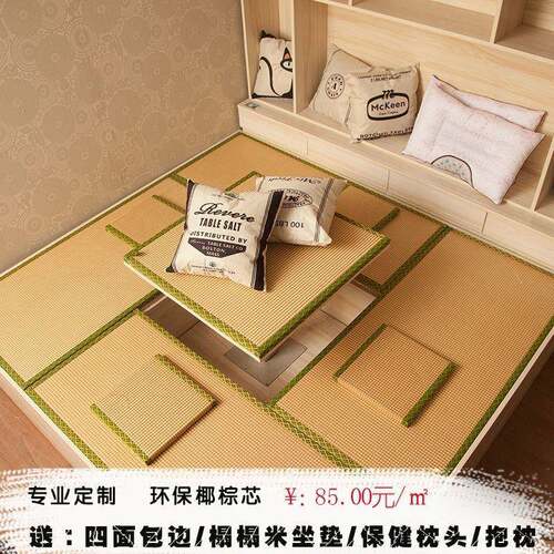 日式卧室地垫家用打地铺电加热钉制椰棕飘窗床垫榻榻米垫子钉做