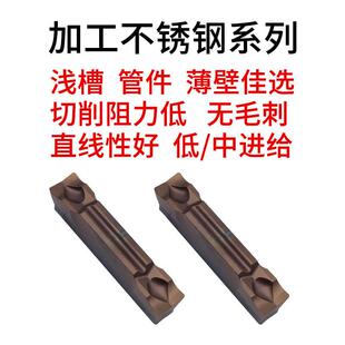 GBE切槽切断刀片MGMN200/MGGN200不锈钢钢件端面槽刀数控切刀片