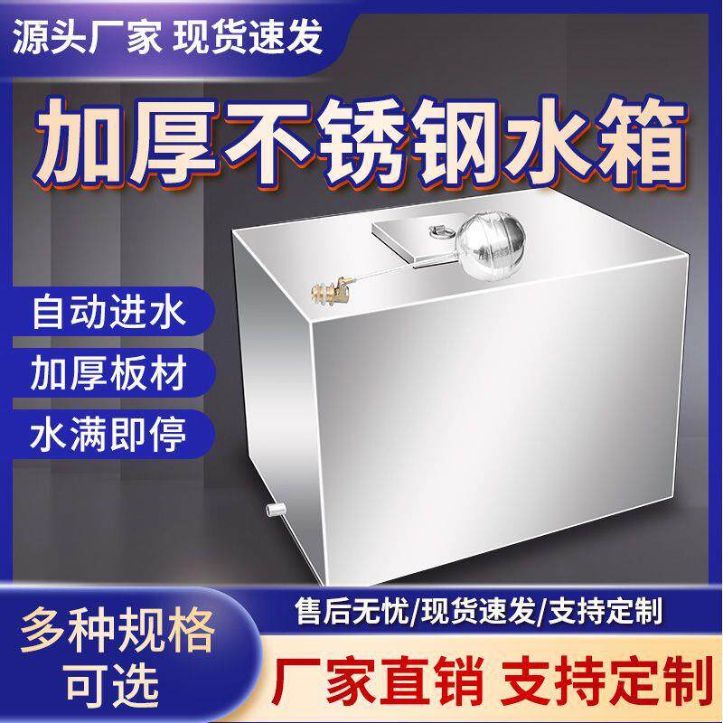304不锈钢水箱自动补水家用卫生间储水箱空调长方形蓄水桶壁挂式