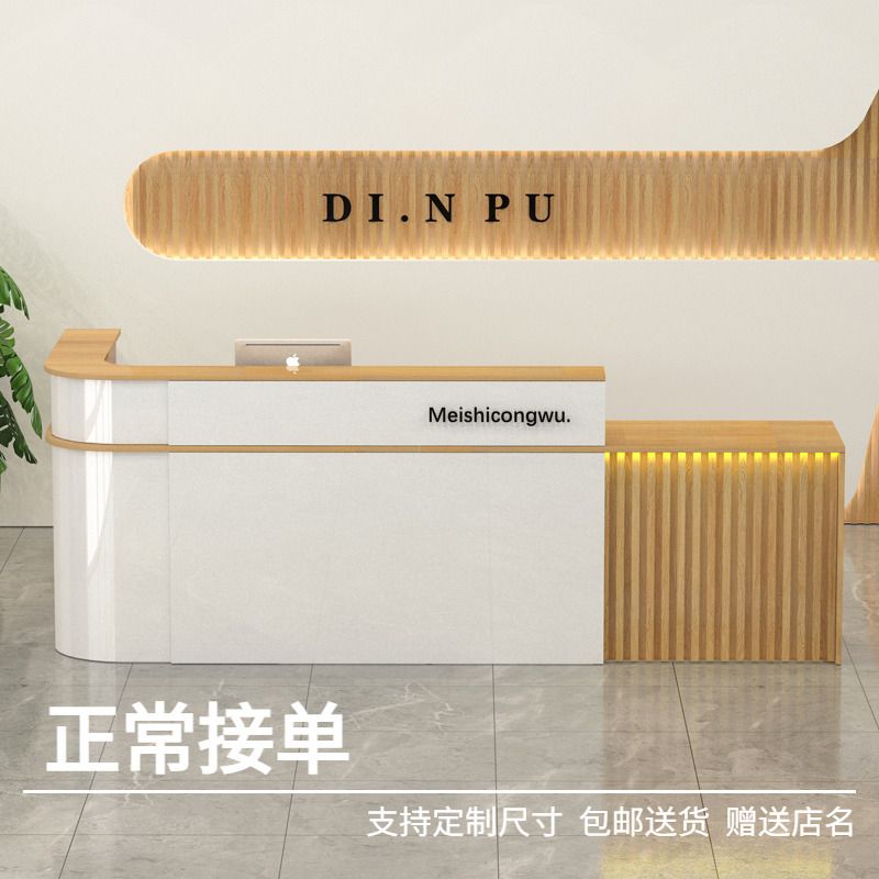 收银台前台接待台简约现代美容院奶茶店弧形转角收银桌柜台吧台桌图片
