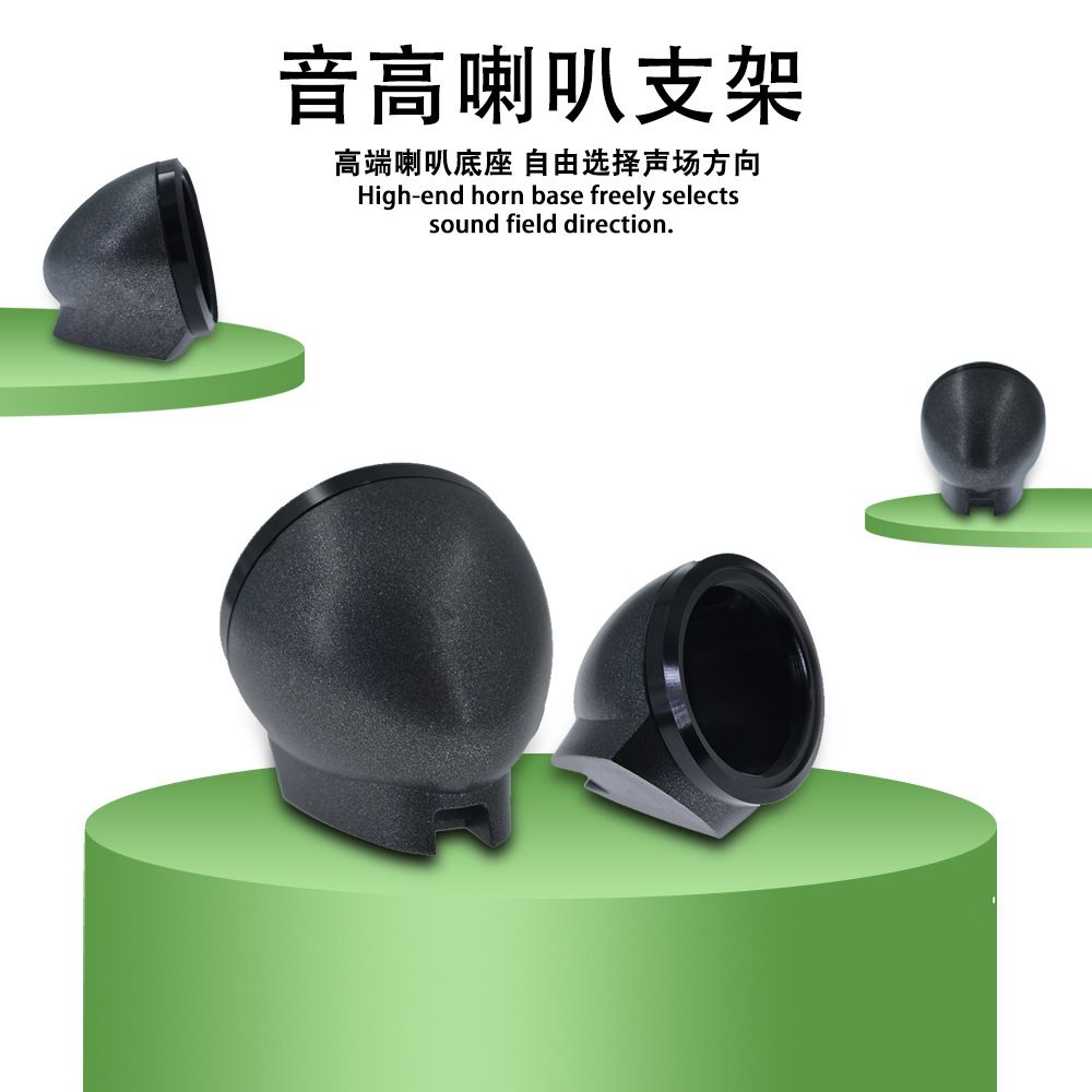 高音网罩高音头外壳底座免倒模壳体汽车音响喇叭罩三分频改装图片