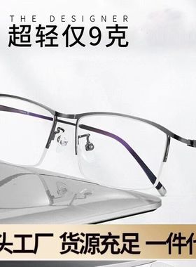 85148眼镜框超轻半框眼镜男眼镜框眼睛镜架近视镜商务镜框17003
