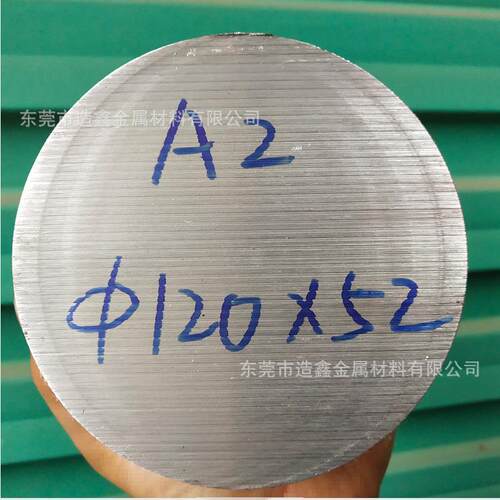 供应A2冷作模具钢材A2圆钢A2圆棒切割欢迎来厂提货