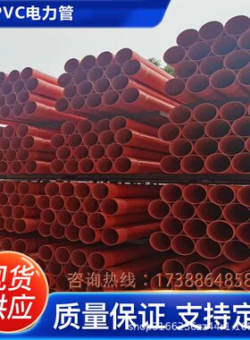 CPVC电力电缆保护套管生产dn219全新料橙色市政高压电保护用pvc管