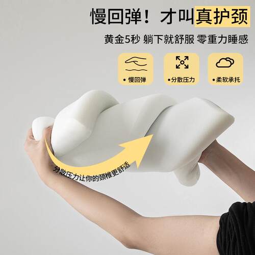 某朵同款酒店记忆棉枕头记忆枕护颈椎颈枕枕芯成人学生宿舍睡眠枕