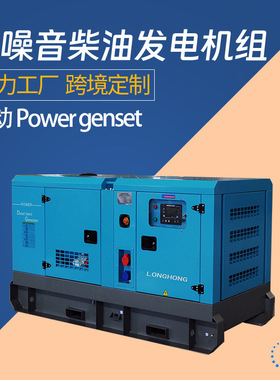 50kva发电机30/40kw柴油发电机组家用小型无刷电机静音箱移动拖车