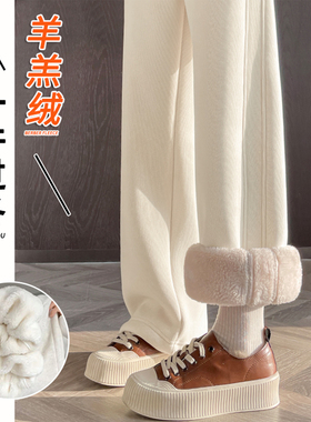 羊羔绒白色阔腿裤女冬季外穿加绒加厚东北棉裤窄版直筒裤糯米裤子