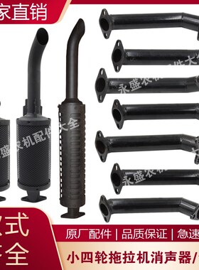 速发常发1L24CF25L28L2C82F柴油机原厂加厚款声消器排气弯管