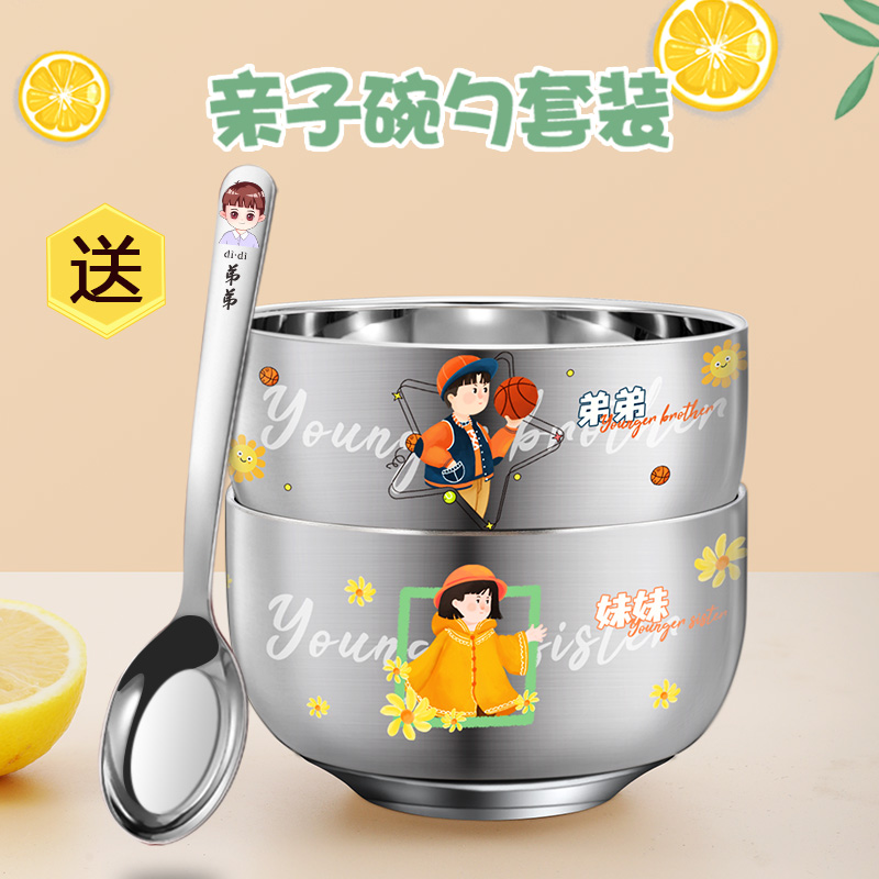 速发不锈钢亲子碗套装一家口四碗家用哥哥妹妹全家福儿童饭三防摔