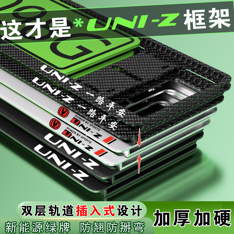 速发长能UIZ新安保托uiz idd架绿架防掰边框源护套