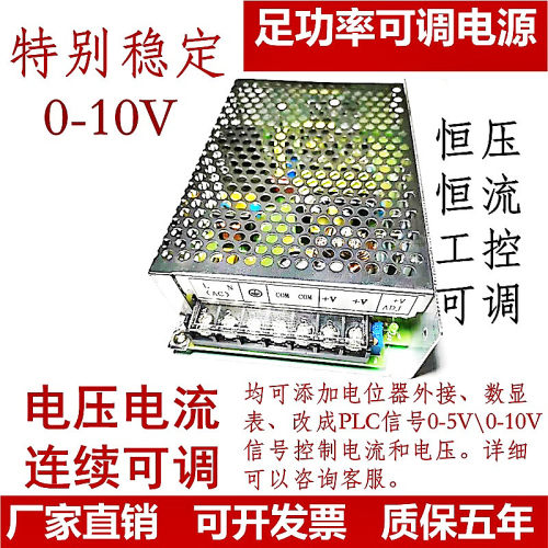 速发0-10V伏直流开调电0可关A10A20A恒压恒流1压0W调压00瓦稳压