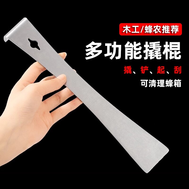 速发不锈钢撬棍木工神器工具大全多功能铲刀起钉养蜂起刮刀大号加