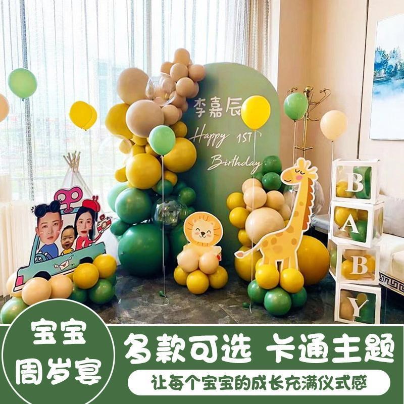 速发宝宝周一布置板板周岁生日装饰场景男孩天宴森系岁儿童背景墙