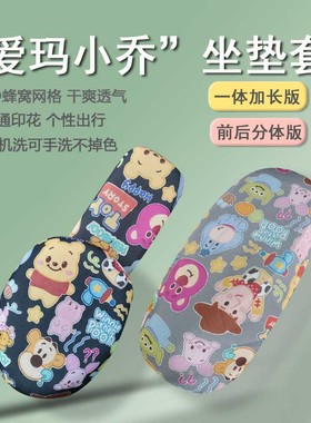 速发适用爱玛小乔Q160坐垫套空军A10座套TDT212Z TD12T4Z防晒隔热