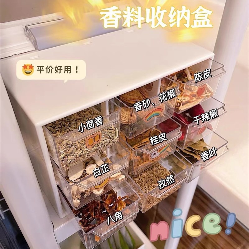 速发药材收干盒厨房佐料纳辣椒盒装分透明抽屉防潮陈皮虫草专用储