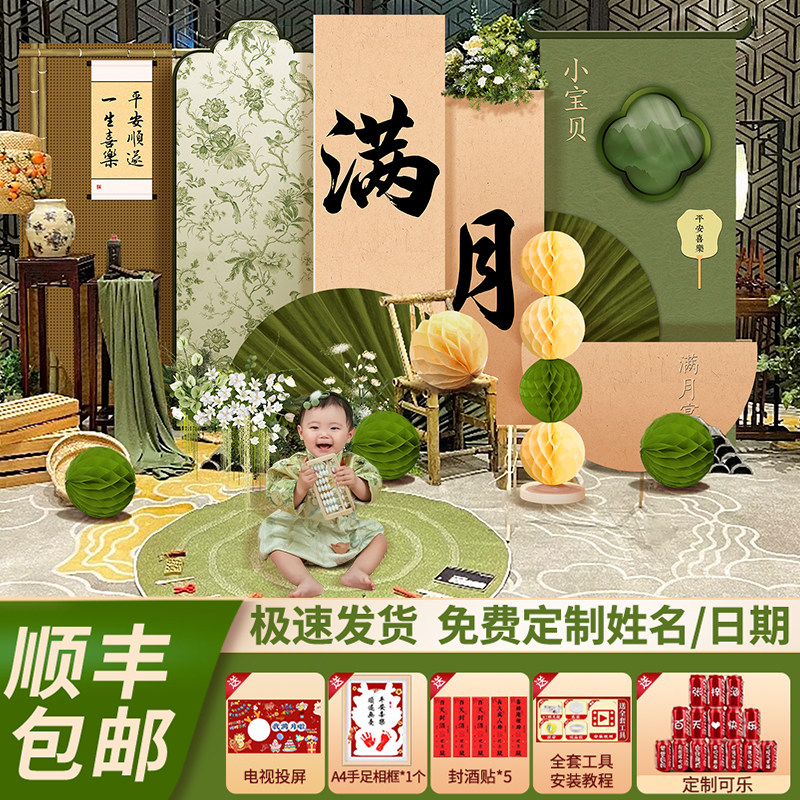 速发中式龙宝岁满月酒百日宴场景布置装饰仪儿百天宝婴式感背景墙