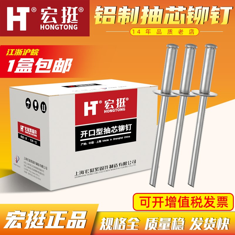 速发批心芯铆钉拉铆钉铝M钉圆头抽抽铆钉柳钉拉钉铆2.4M.2M4M