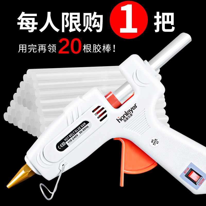 速发热熔胶枪 工用手家电作工具胶条制热强力熔胶棒7mm小号迷你11