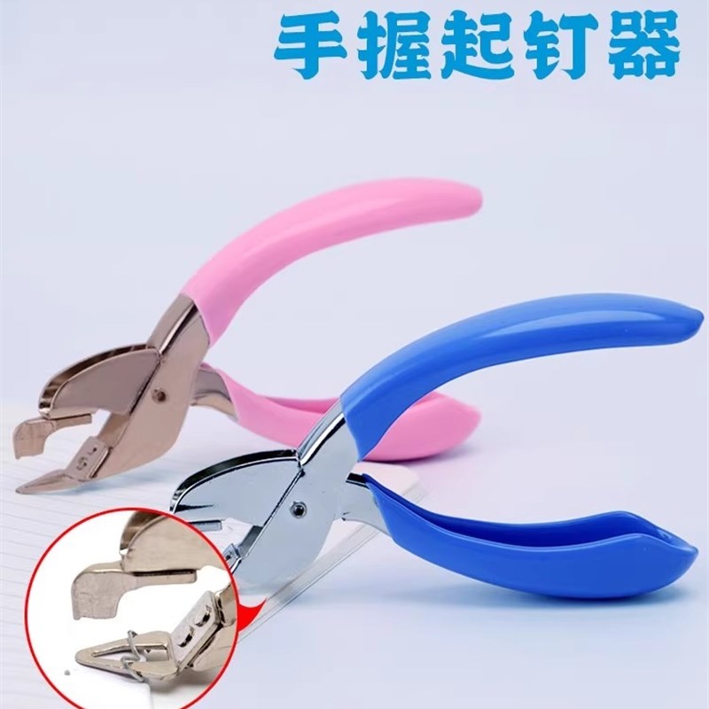 速发起钉器办公取钉器起订省力钉书你迷钉尖头重型订书针方便实用