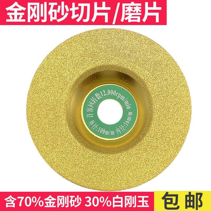 速发金刚砂玻璃玉石水晶切金片刚石磨割瓷砖打磨抛光磨盘银金色切
