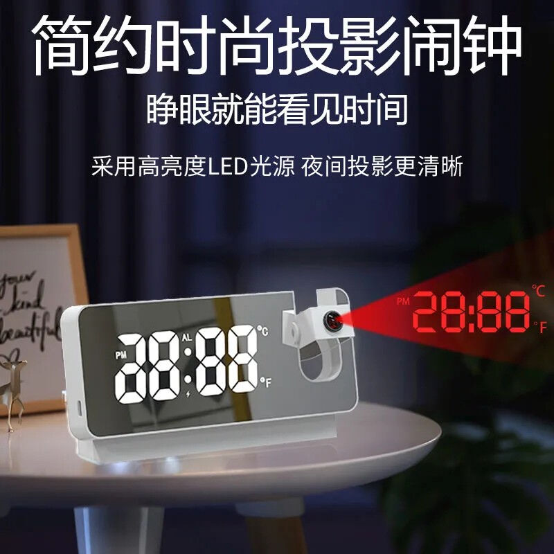 速发数家新款智能投影时钟夜光厂字大屏幕静音投射钟功创意多表能