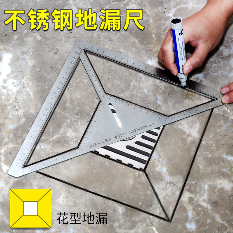 速发瓦锈钢地漏尺花边造型工具瓷砖三开尺多功能角孔不工神器异形
