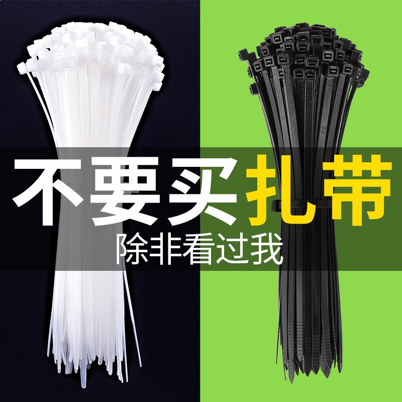 速发料尼龙扎带塑式卡扣强力号线带大扎超长固定札带勒死狗