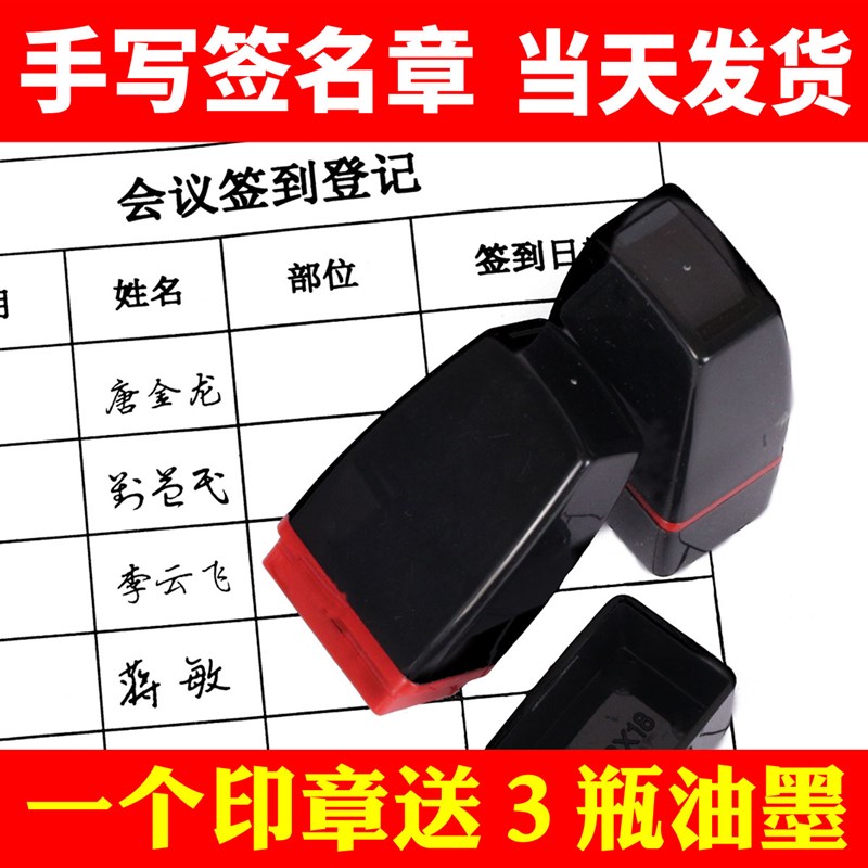 速发签名印章定刻章人手写名字广州姓个盖名签字私人光敏