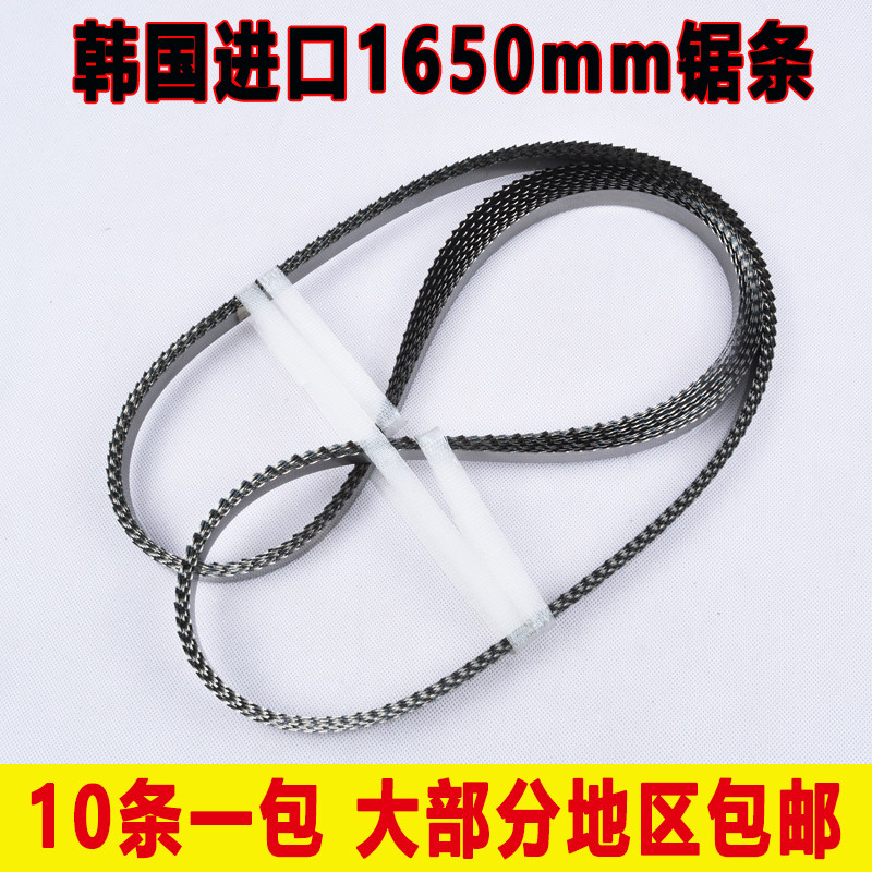速发锯骨机锯条1650mm带锯条5用H2适0JG210切骨机