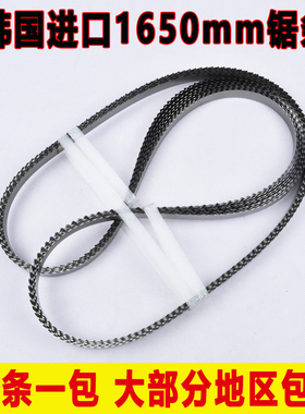 速发锯骨机锯条1650mm带锯条5用H2适0JG210切骨机